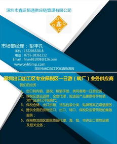 國內一般貿易企業(yè)轉廠價格與型號規(guī)格操作指南