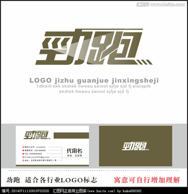 勁跑字體設計在家居用品中的應用與美學