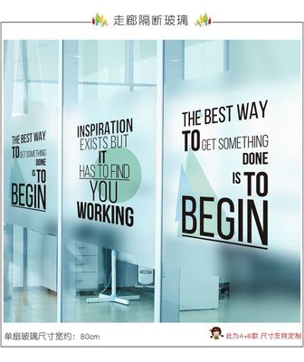 箴言磨砂定制玻璃貼膜 辦公空間的靜默守護者