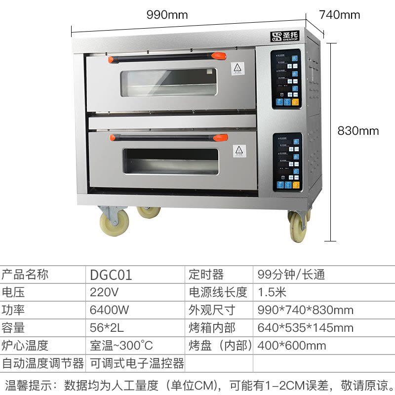圣托DGC01 全自動烘焙利器，私房烘焙的理想選擇